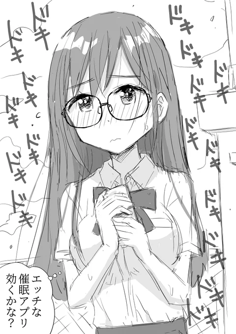 好きな人を屋上に呼び出してドキドキしてる子。 