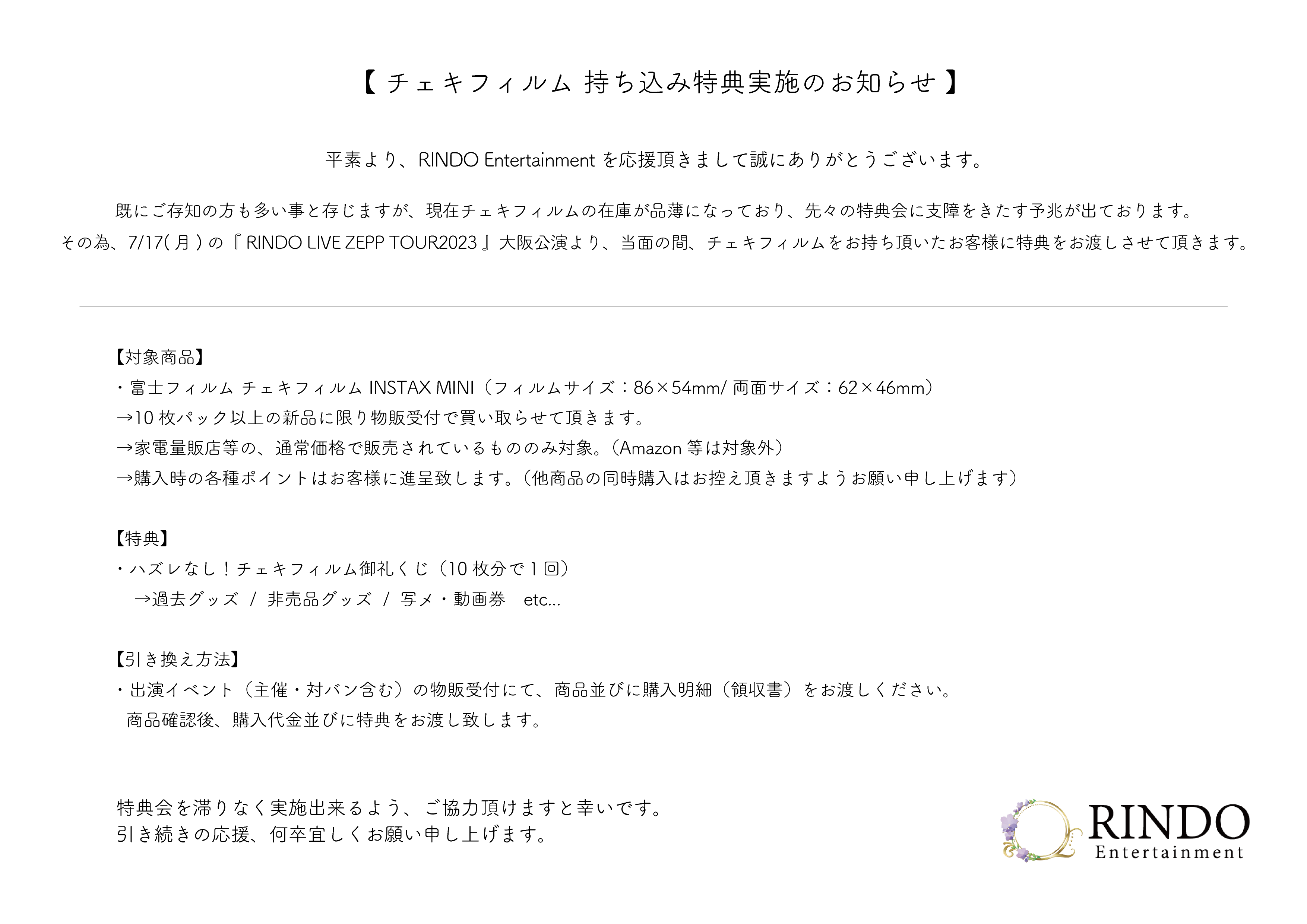 RINDO COLLECTION 写メ券 写真集 RINDO COLLECTION【▷ せーぶぽいんと】 | RINDO ONLINE