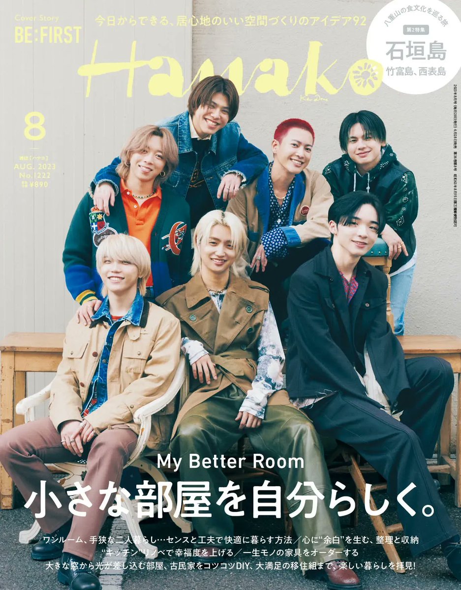 Hanako_magazine's tweet photo. 🎁#Hanako 最新号「小さな部屋を自分らしく 」 抽選で5名様に #プレゼント 

〈応募方法〉 
①Hanako公式twitter (@Hanako_magazine)をフォロー 
②この投稿をリツイート

※当選連絡はDMにて。7月末以降発送予定。  

〈〆切〉 2023年7月19日 (水)
 #キャンペーン #懸賞 
🔗https://t.co/ER6knIMaKG https://t.co/uo2IH1Jdg8