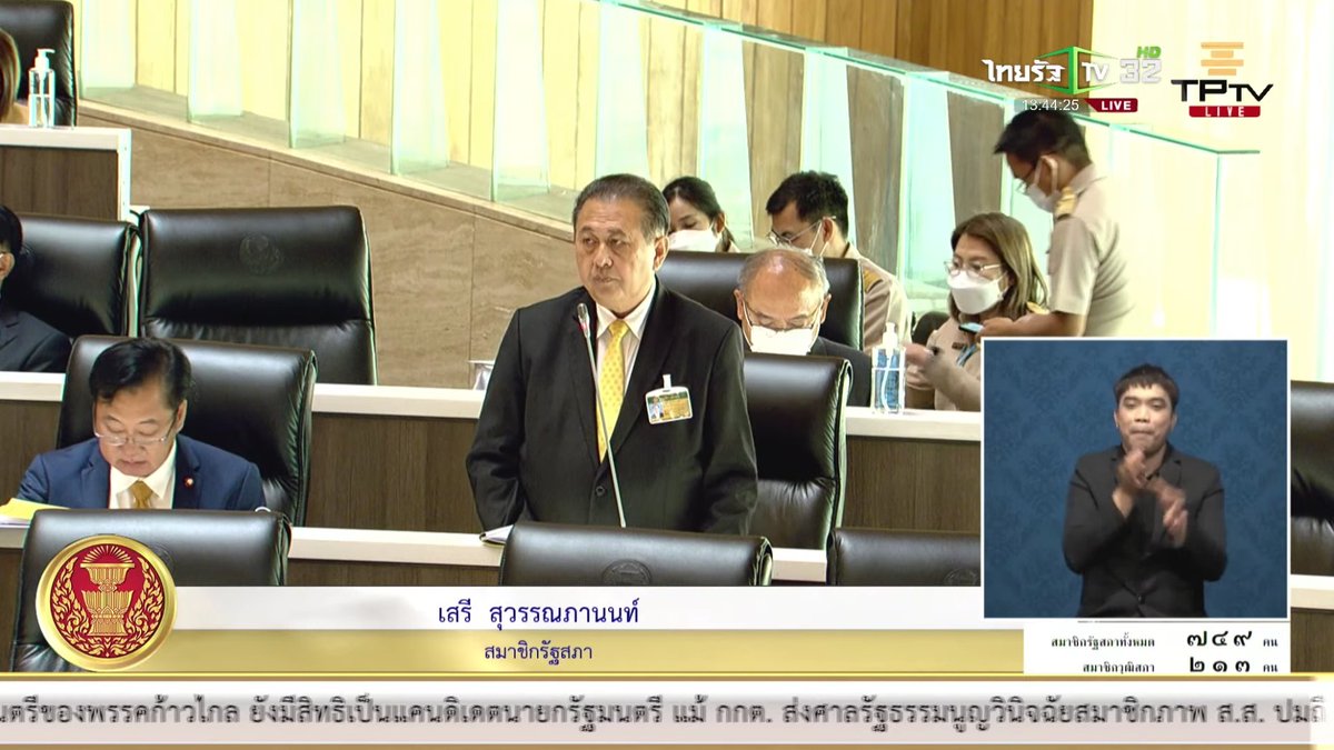 Thairath_News tweet media