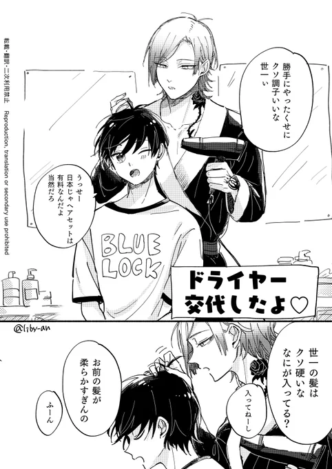 ドライヤーしてもらう41

(kisがやってもらうverも先日のログにあります)
kiis/カイいさ 