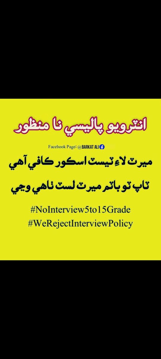 AhmedARQ456's tweet image. #SindhRejectsInterviewPolicy 
#toptobottommeritlist