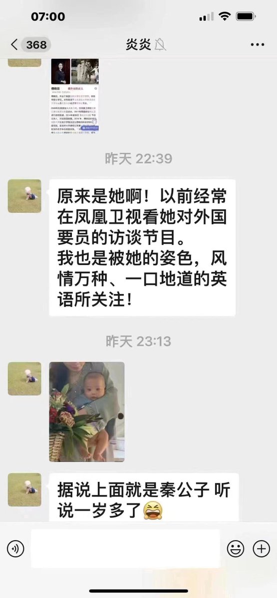 SilenceGvq's tweet photo. 哈哈，大瓜來了！
外交部長秦剛被“病了”，實則被抓了。
緣起於曉田，家外有田，育有一子。
而曉田因間諜罪被抓，順藤摸瓜，摸了一個剛。
感謝國家對待叛徒出手雷霆萬鈞，讚一個親愛的襠國！🤣🤣👏👍 https://t.co/r5QETX0WF1
