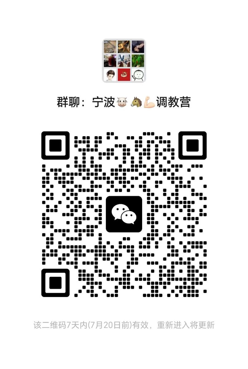 Nbgyls's tweet photo. ⭕️蛋炸浆飞的农牛玩法
⭕️骏马奔驰的人马玩法
⭕️征服肌肉奴的快感
宁波地区有上述玩法意向的加入wx群
也欢迎江浙沪地区大佬转发、广而告之 https://t.co/Oj7UNxHKRy