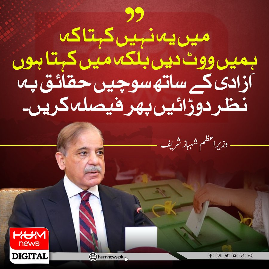 Thewritersguy's tweet photo. تمام لوگ حقائق پہ نظر دوڑاے ہوئے فیصلہ کریں
یہ ووٹ نہیں مانگ رہا https://t.co/0tWimF4agh