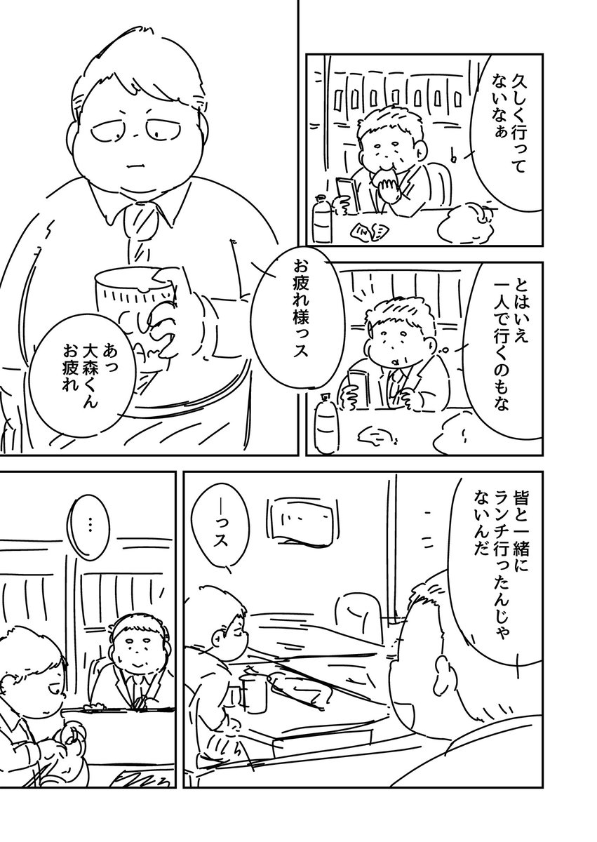 食が細くなってきた中年男性が部下の食べっぷりをみて思わずご飯に誘う話(2/7) 