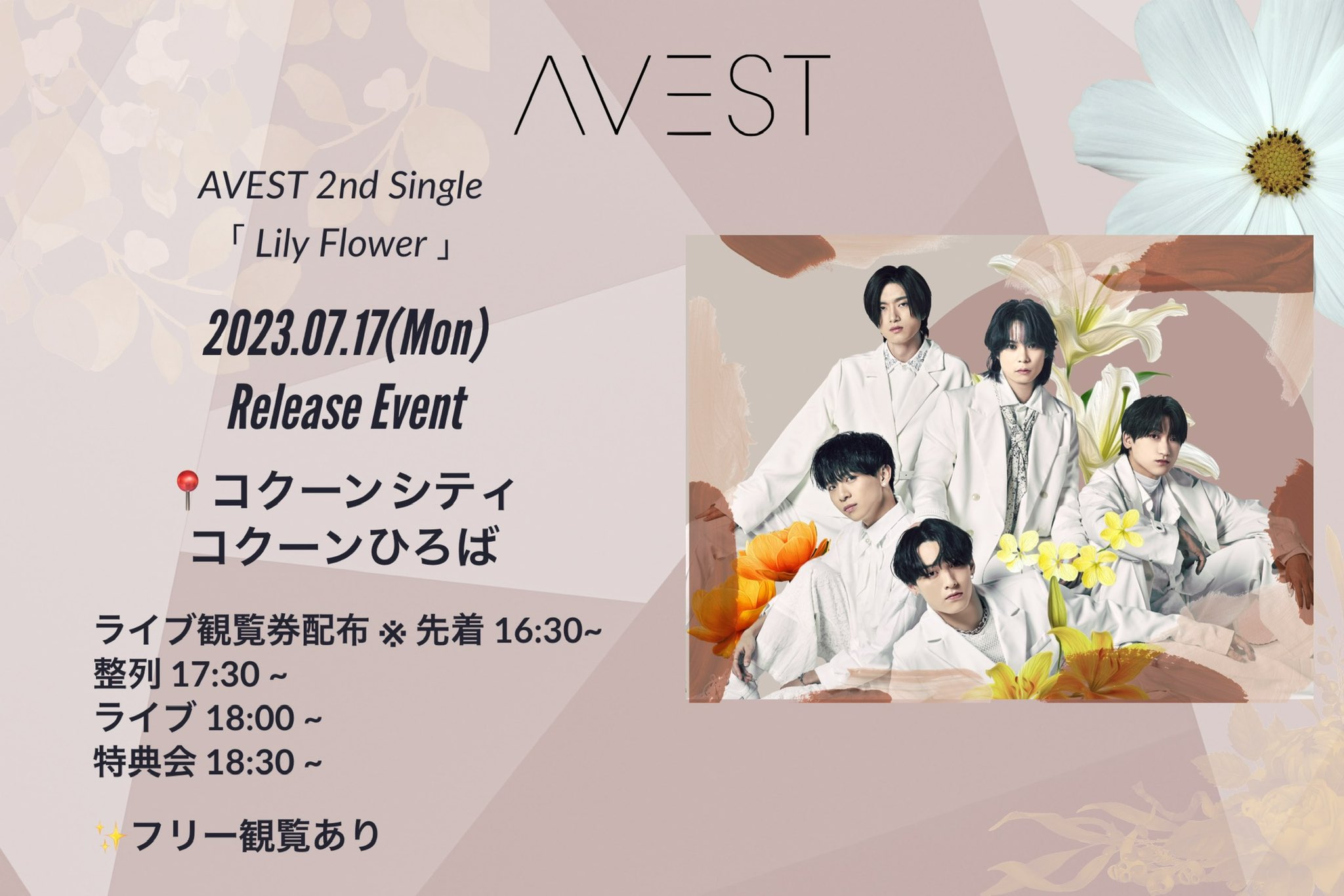 進行方向別通行区分「flower。」ライブ会場限定シングル 進行方向別通行区分「flower。」ライブ会場限定シングル