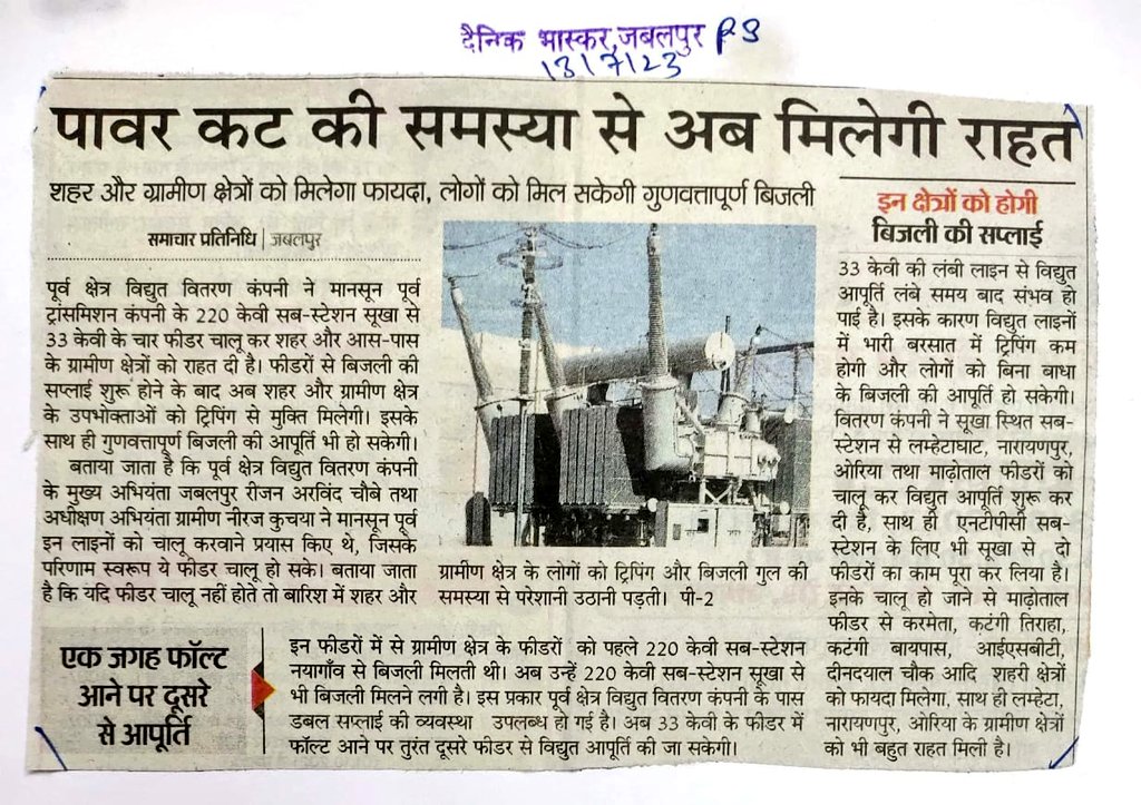 MP East Discom tweet media