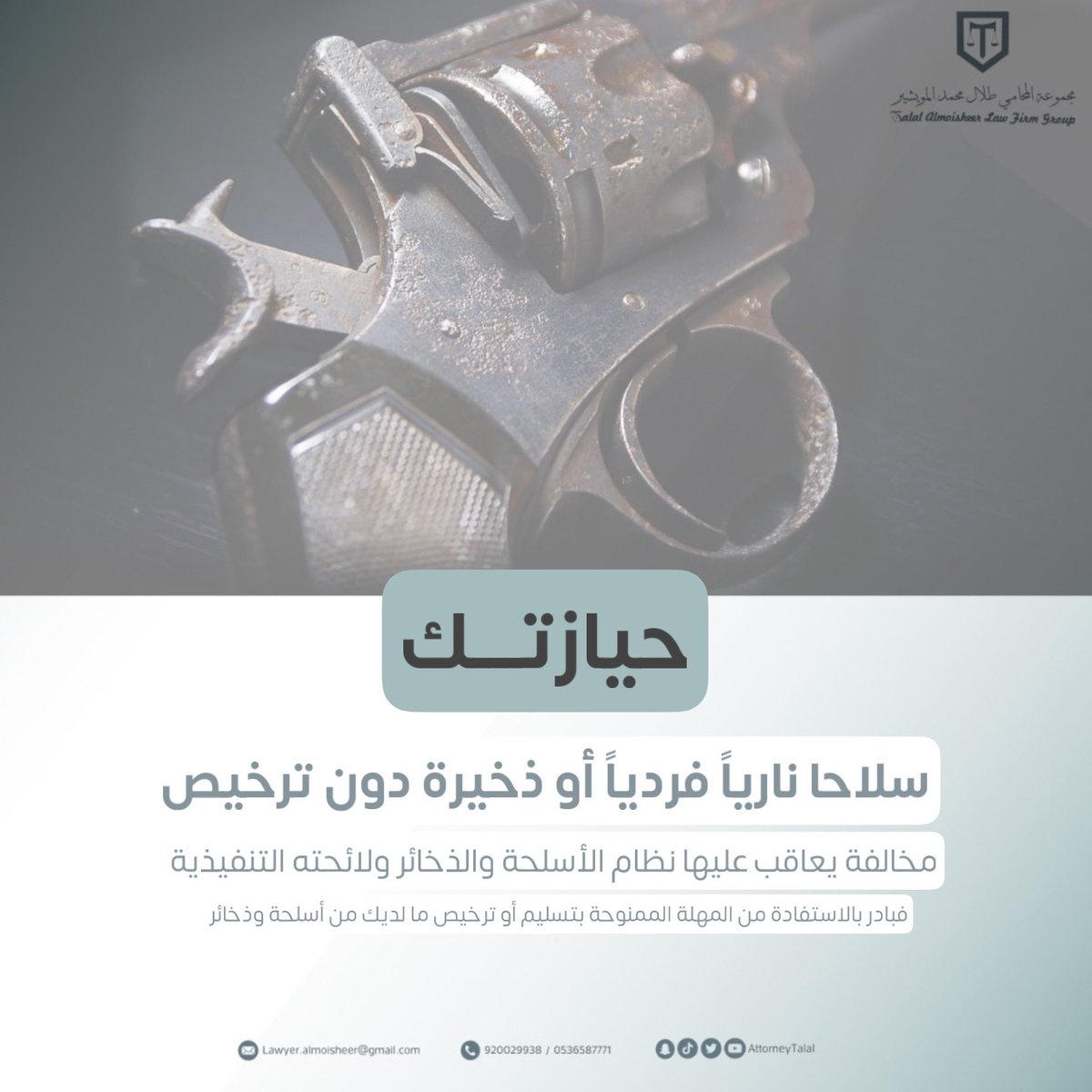 AttorneyTalal's tweet photo. #محامي #قانون https://t.co/xezjX2xsJv