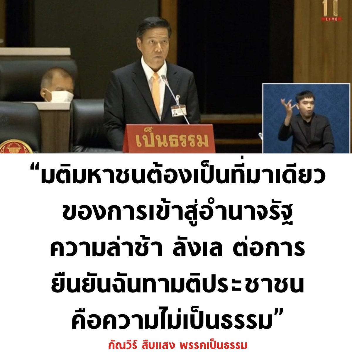 บอล ธนวัฒน์ วงค์ไชย tweet media