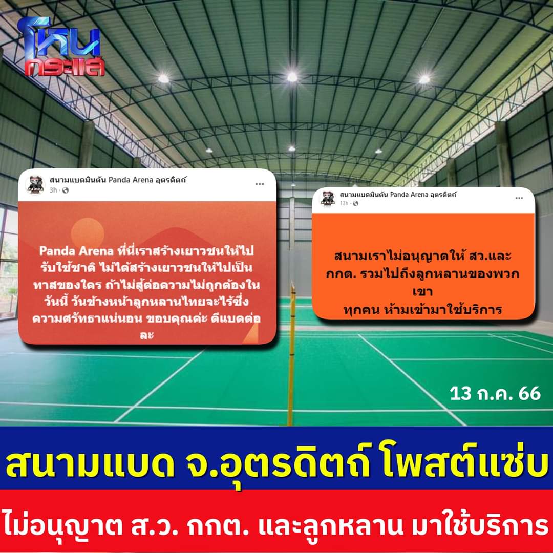 Thamboon888's tweet photo. ช่วยกันรังเกียจ​ คนพวกนี้ด้วยค่ะ​ 🙏🏻

#โหวตนายก #นายกพิธา #ประชุมสภา https://t.co/xLN0VYpuZi
