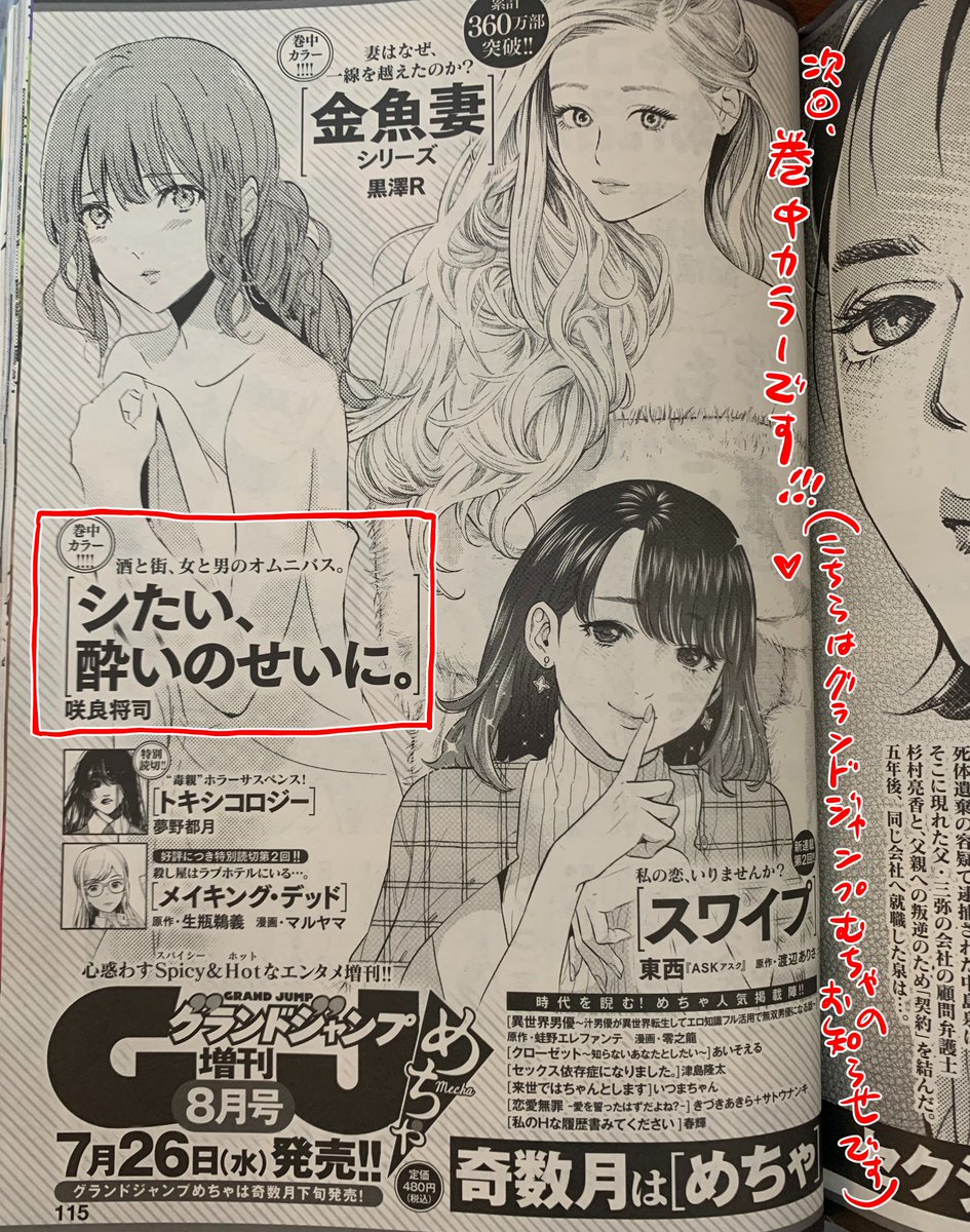 ðæäœãã·ãããé
ãã®ããã«ãã7æ19æ¥ã«ã€ãã«åè¡æ¬ãåºãŸãðçŸåšçºå£²äžã®ã°ã©ã³ããžã£ã³ãã§ãããªã«å€§ãããç¥ããããŠé ããŸãã!ðð(4æç®ã¯çŸåšçºå£²äžã®ã°ã©ã³ããžã£ã³ããã¡ãã®ãç¥ããã§ã)çæ§ã®ãé°ã§ãããŸã§æ¥ãããšãã§ããŸããâŠðæé£ãããããŸãâ£ïžãããããé¡ãèŽããŸãð