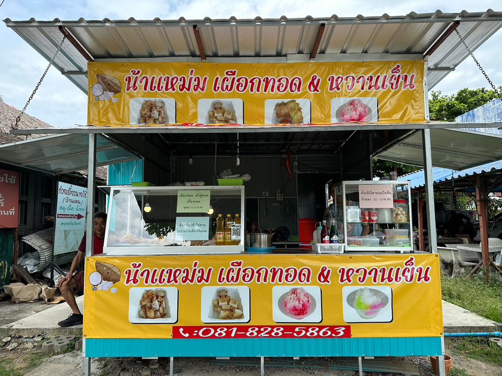parreviews's tweet photo. ร้านเผือกทอดเปิดใหม่ เผือกเน้นๆ แทบไม่ต้องจิ้มน้ำจิ้ม มีรสชาติสุดๆ หอมอร่อย อยู่ข้างๆร้านก๋วยเตี๋ยวเรือนายใ้ช้ บ้านแพน เลียบคลองทวีวัฒนา แนะนำสุดๆ @aroii 
#อร่อยบอกต่อ #เผือกทอด #ฝั่งธน https://t.co/EiTnulygd2