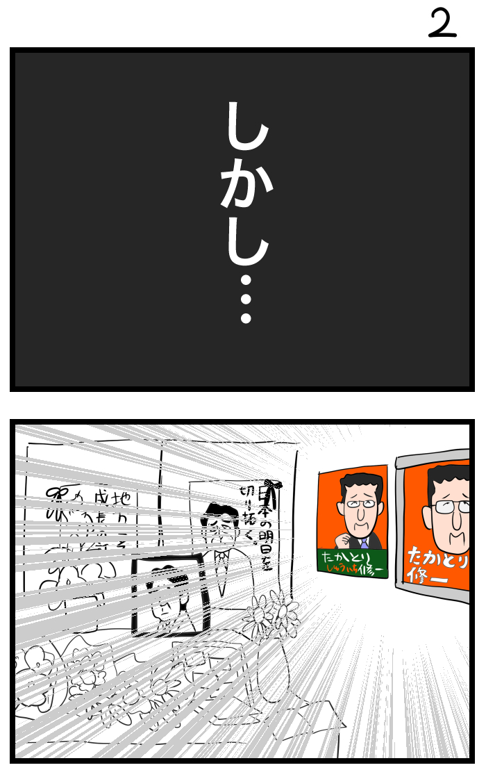 アベさん一周忌
#令和の歴史教科書 #漫画が読めるハッシュタグ 