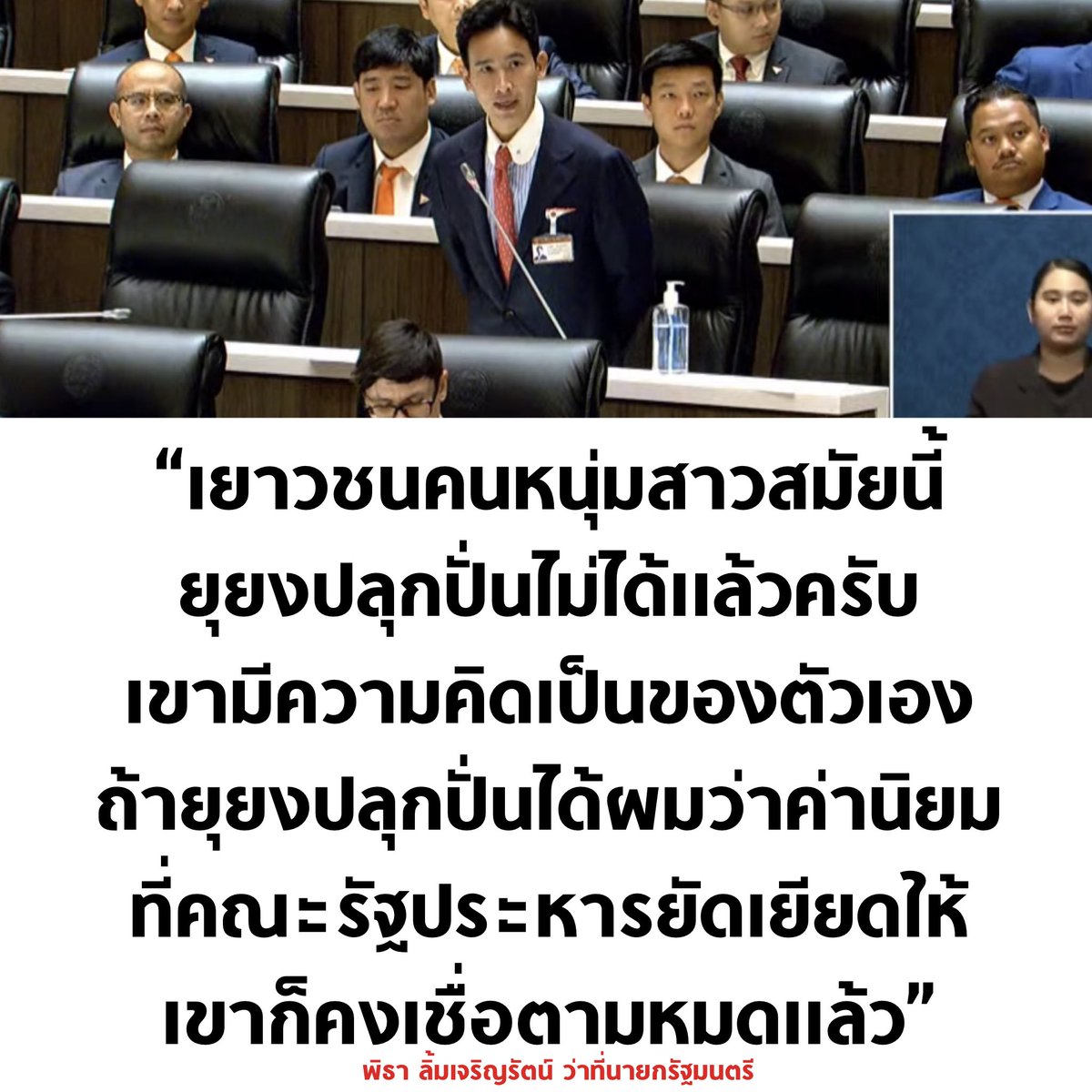 บอล ธนวัฒน์ วงค์ไชย tweet media