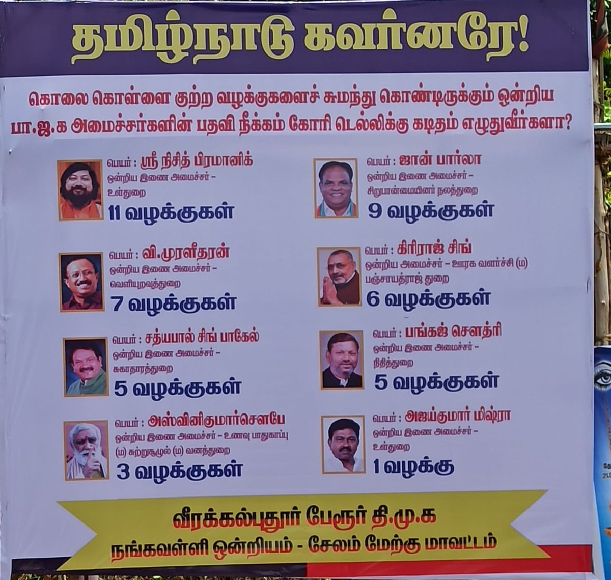 DmkChandu's tweet photo. கொலை கொள்ளை குற்ற வழக்குகளை சுமந்து கொண்டிருக்கும் ஒன்றிய பாஜக அமைச்சர்களின் பதவி நீக்கம் செய்ய கோரி பாஜகவுக்கு எதிராக நங்கவள்ளி ஒன்றியம் மற்றும் வீரக்கல் புதூர் பேரூர் கழகம் சார்பாக குஞ்சாண்டியூர் பஸ் நிறுத்தம் மற்றும் புதுச்சாம்பள்ளி பஸ் நிறுத்தத்தில் பேனர் வைக்கப்பட்டது. https://t.co/MmFUv89UiW