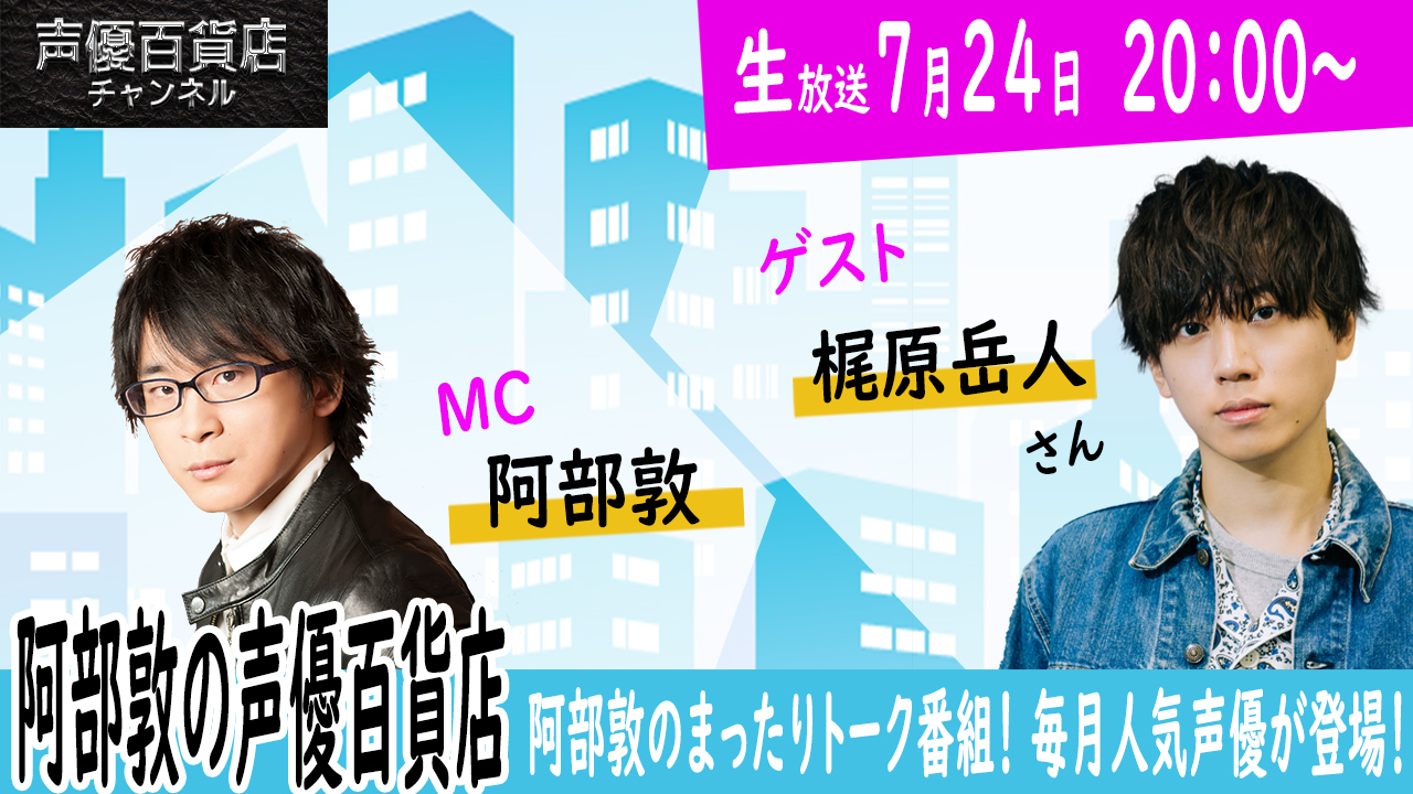 梶原岳人 Official on X: 