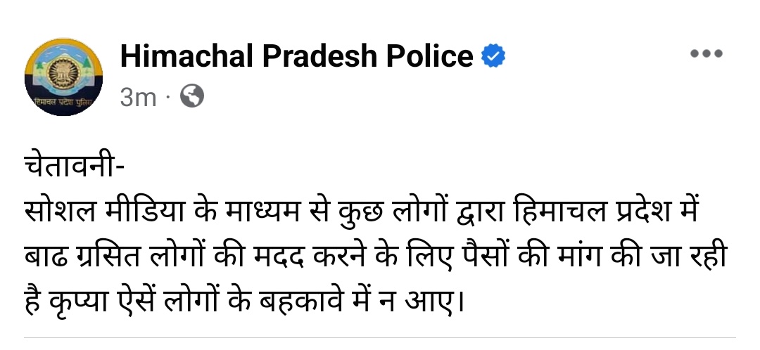 itsmesabita's tweet photo. Please note. 🙏🏽

#HimachalFloods 
@himachalpolice https://t.co/Q4gLLnl1Mc