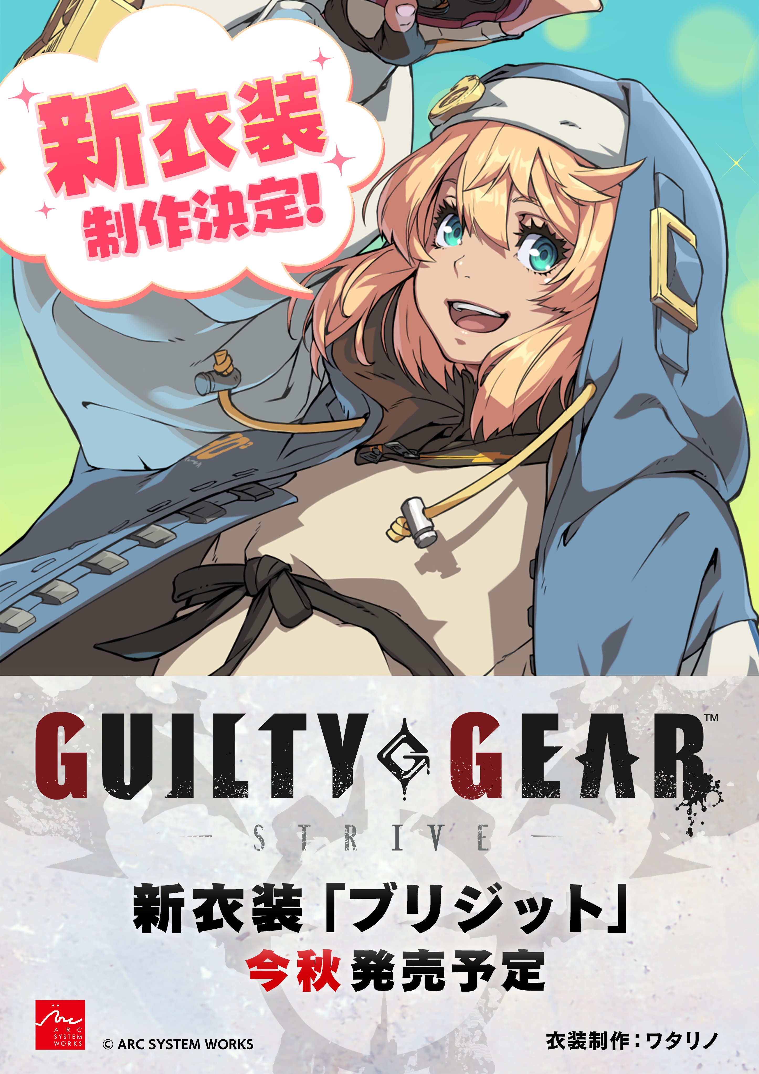 GUILTY GEAR OFFICIAL on X: 