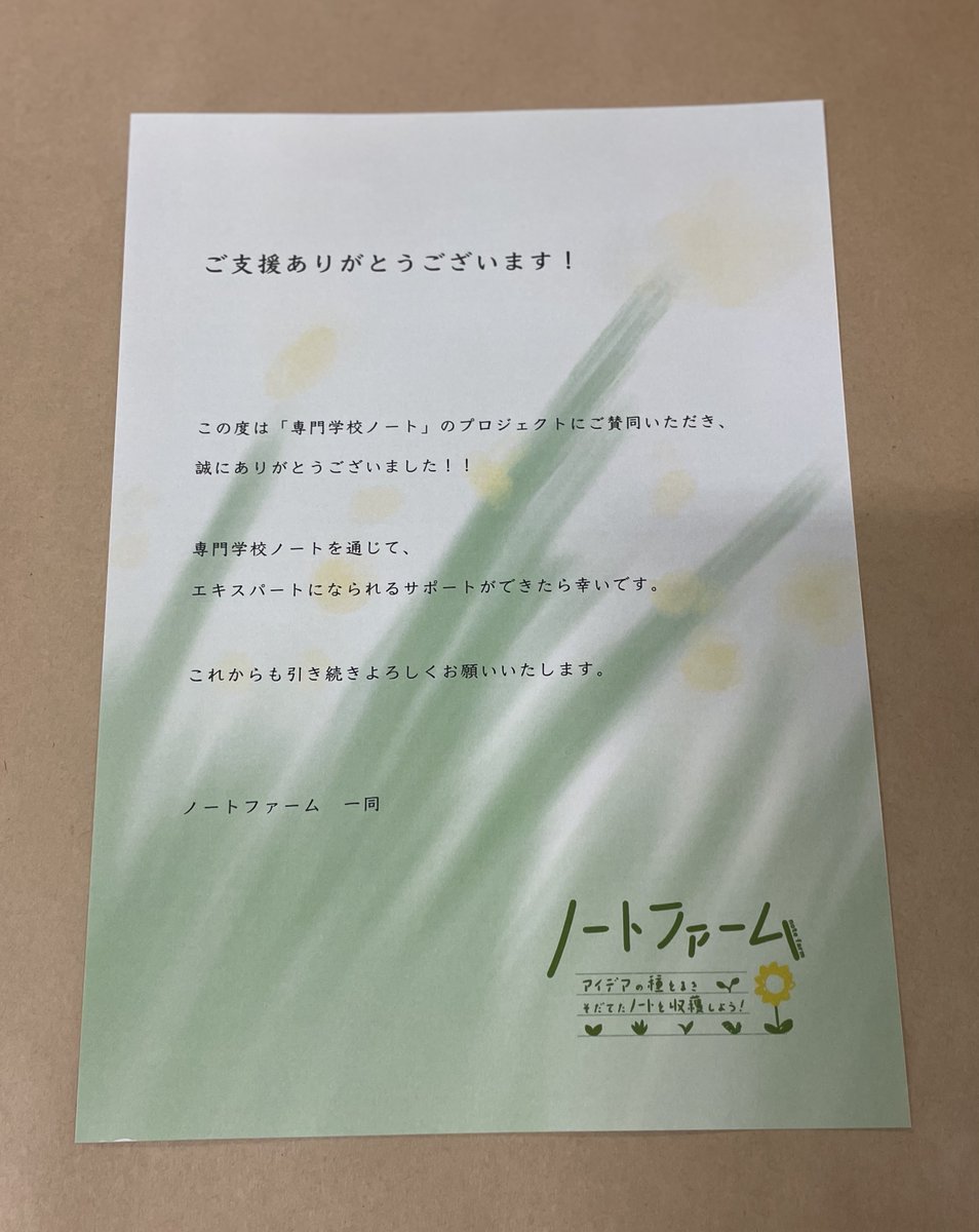 seedsofnote tweet picture