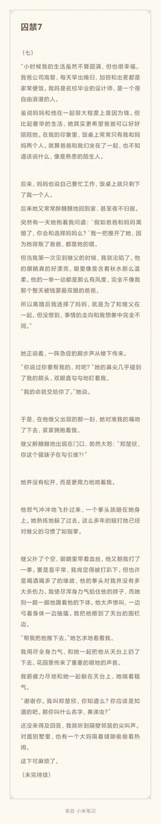 doufu580575's tweet photo. 囚禁（七） https://t.co/Tc2XZ7qTbn