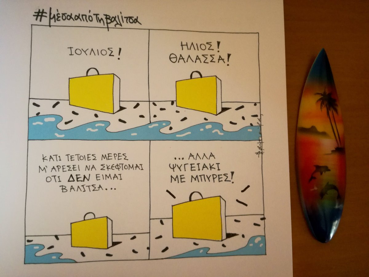 telaro's tweet photo. Ιούλιος στη πόλη!Απολαυστικές ιστορίες #μέσααποτηβαλιτσα Ανυπομονώ για το δεύτερο βιβλίο @aRTistokratissa
#comics #booksofsummer https://t.co/8qhZnmTaym
