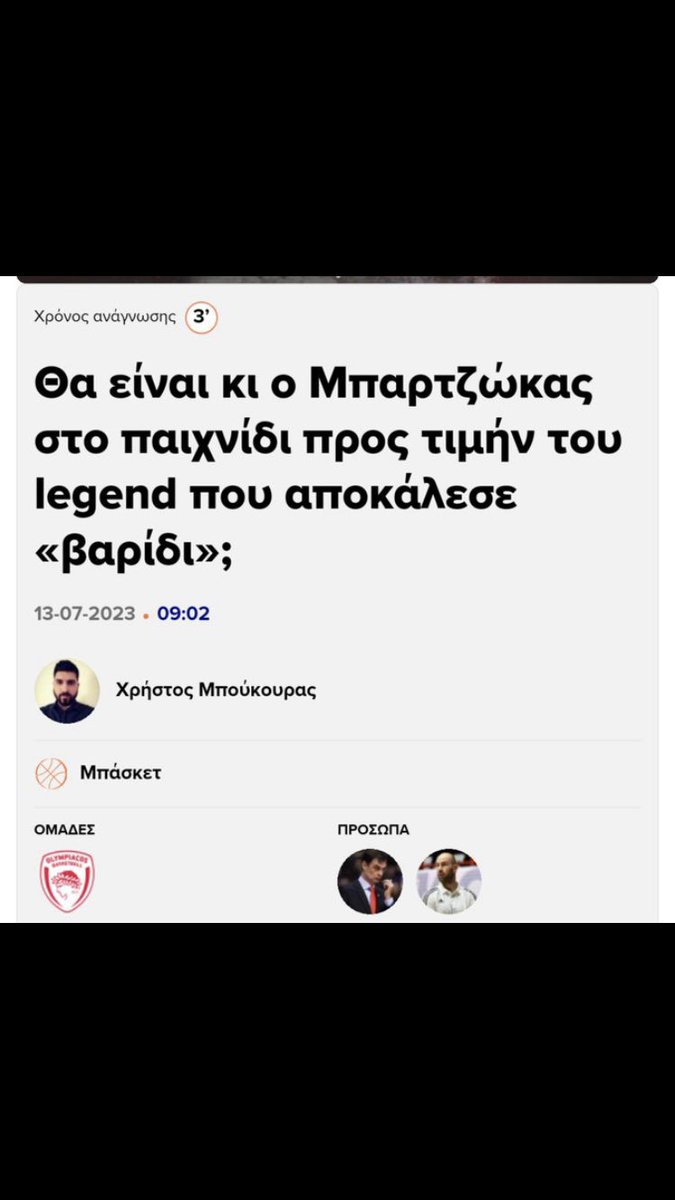 Αυτό το σκουπίδι είναι δημοσιογράφος ; #OlympiacosBC #sdna_xeftiles