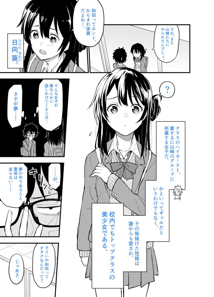 底辺オタク、家燃える(7/12) #漫画がよめるハッシュタグ