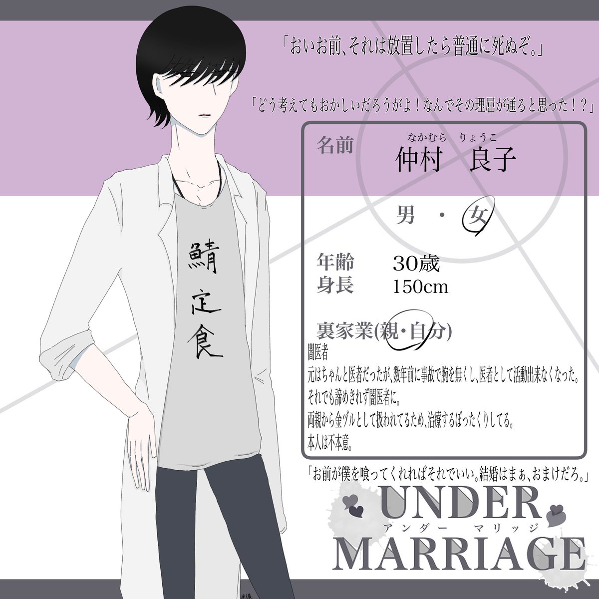 miyabimochi153's tweet photo. 【@UM__TL 】
CS更新 再投稿失礼します。
片腕無くした闇医者です。わがままで気が強めですが仲良くしていただけると嬉しいです🥰
#UM__釣書
#UM__女
#UM__闇医者 https://t.co/BkdUzMKd9y