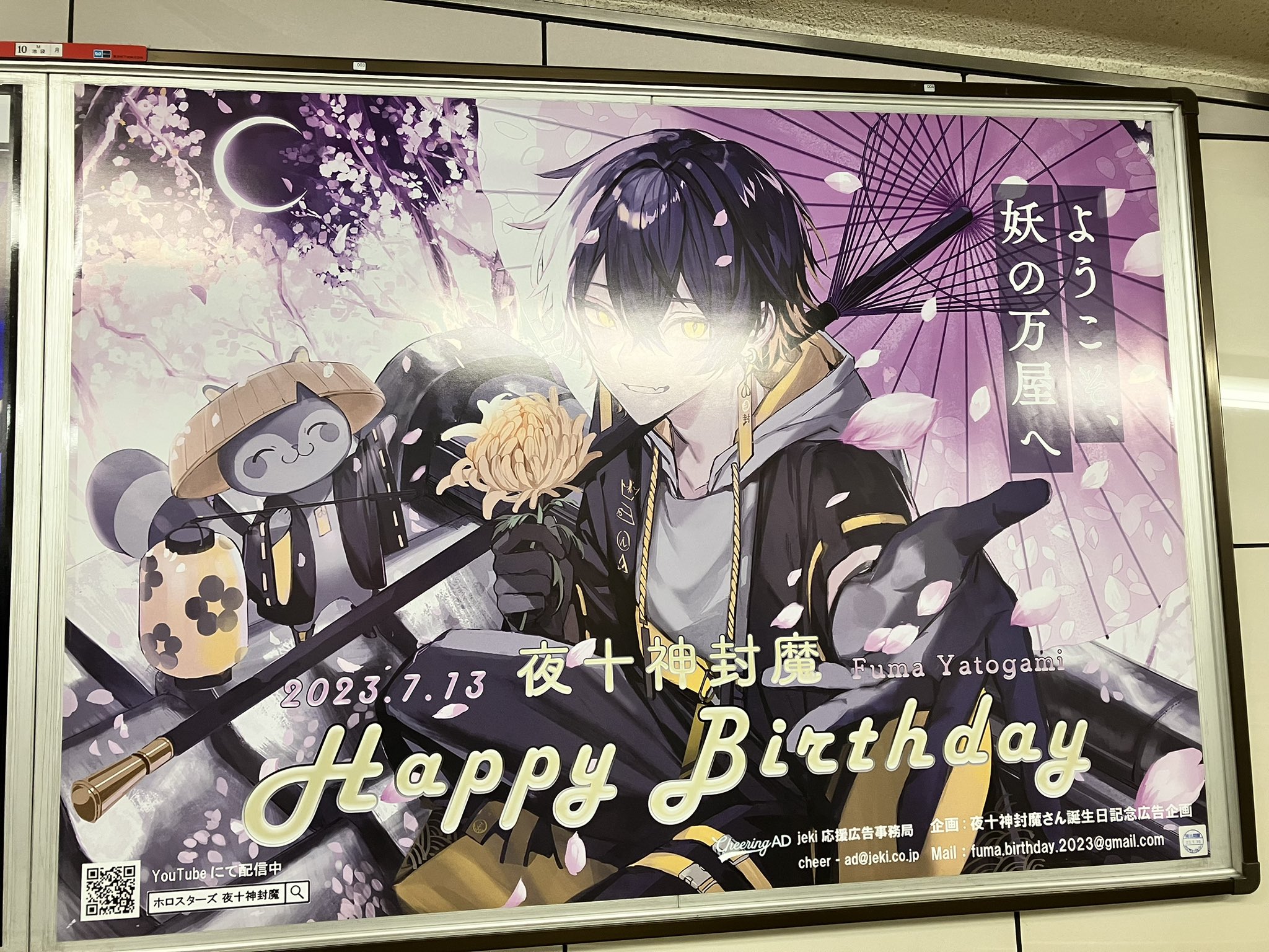 夜十神封魔 誕生日記念2023 – hololive production official shop