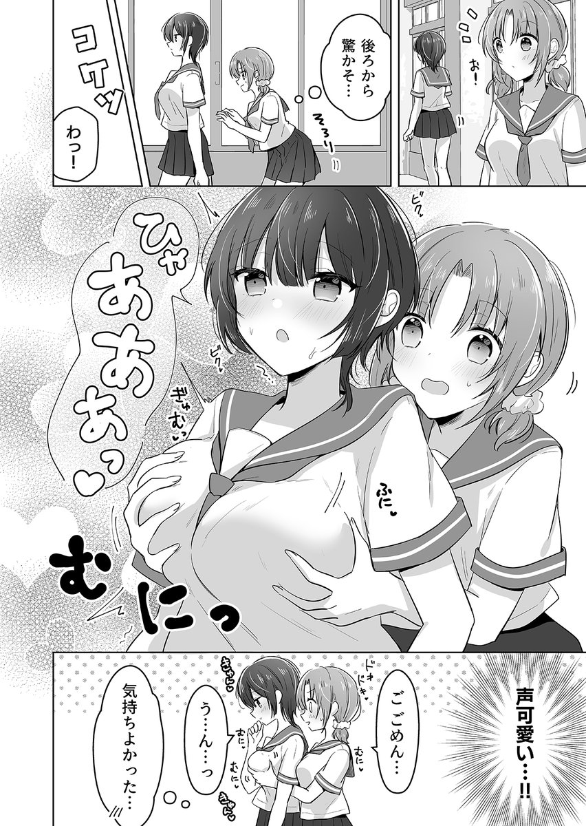 #作品をみてくださいあわよくばフォローしてください祭 可愛い女の子のイラストや漫画を描いています✨