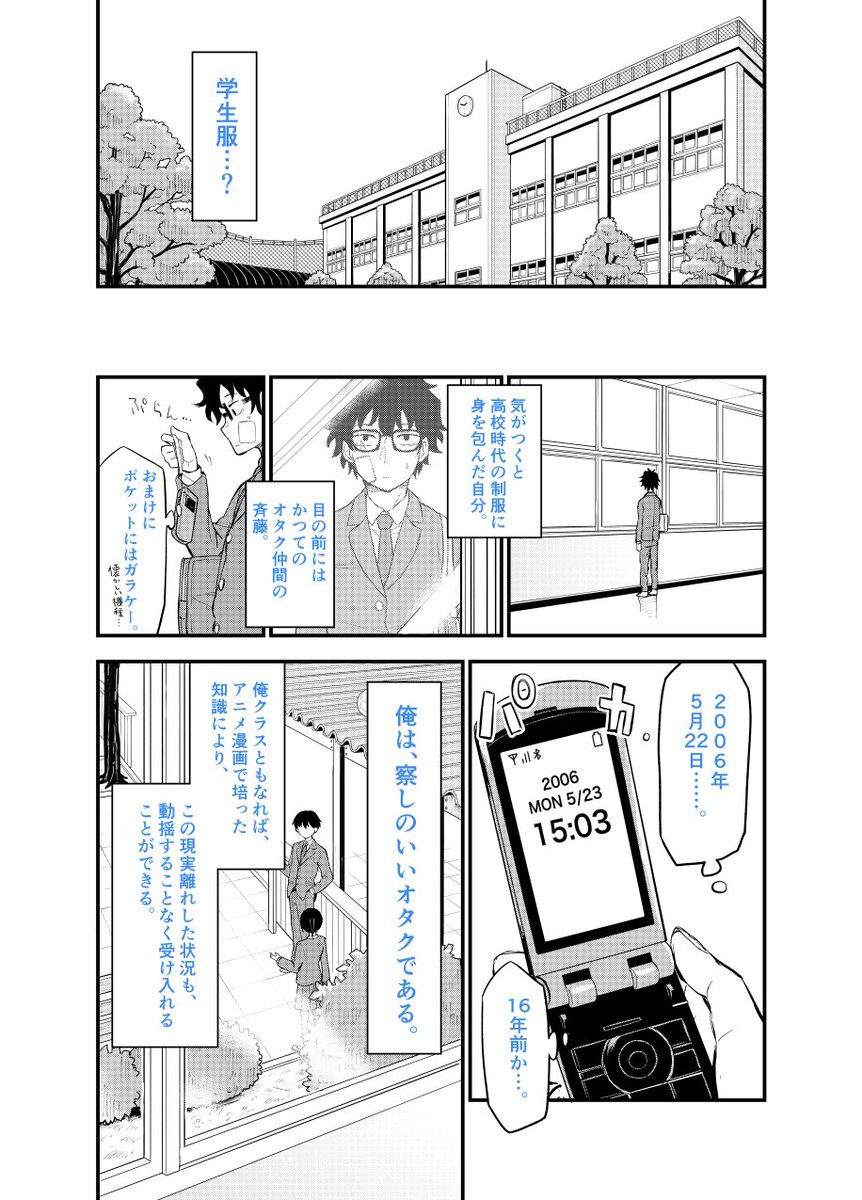 底辺オタク、家燃える(7/12) #漫画がよめるハッシュタグ