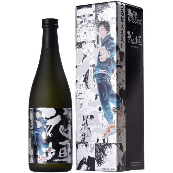東京卍リベンジャーズ　TIME2005 花垣 純米大吟醸未開封品と空瓶セット 花垣 が未来を変える！ #東京卍リベンジャーズ コラボ 純米大吟醸が