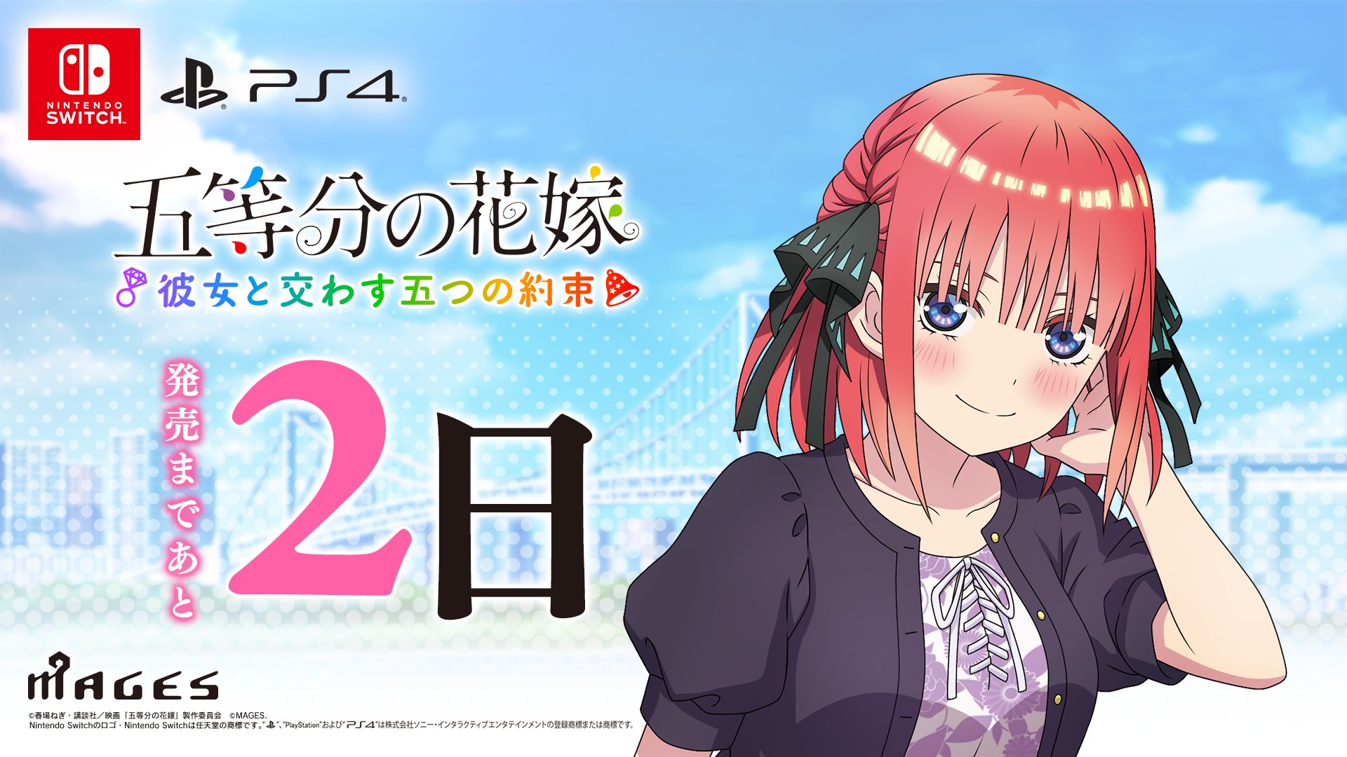 五等分の花嫁 Switch ごとなつ ごときす ごとかの Amazon.co.jp:
