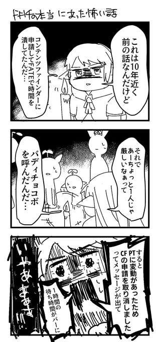 調整が入った時にぁサンバ踊りながら喜んだね