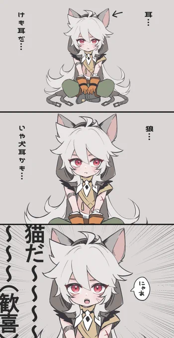 正直なにであってもうれしい
#原神 