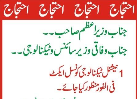 AET_kpk's tweet photo. #NTCP_Bill
#Ready_for_Dharna
@NawazSharifMNS
@NAofPakistan
@CMShehbaz 
@KhawajaMAsif 
@KhSaad_Rafique 
@Marriyum_A 
@MaryamNSharif 
@EduMinistryPK
@PMsYouthProgram 
@drrkhalid1 
@ShazaFK 
@hecpkofficial 
@pmln_org 
@SenatePakistan
@MinistryofST https://t.co/9IhBecMiNd