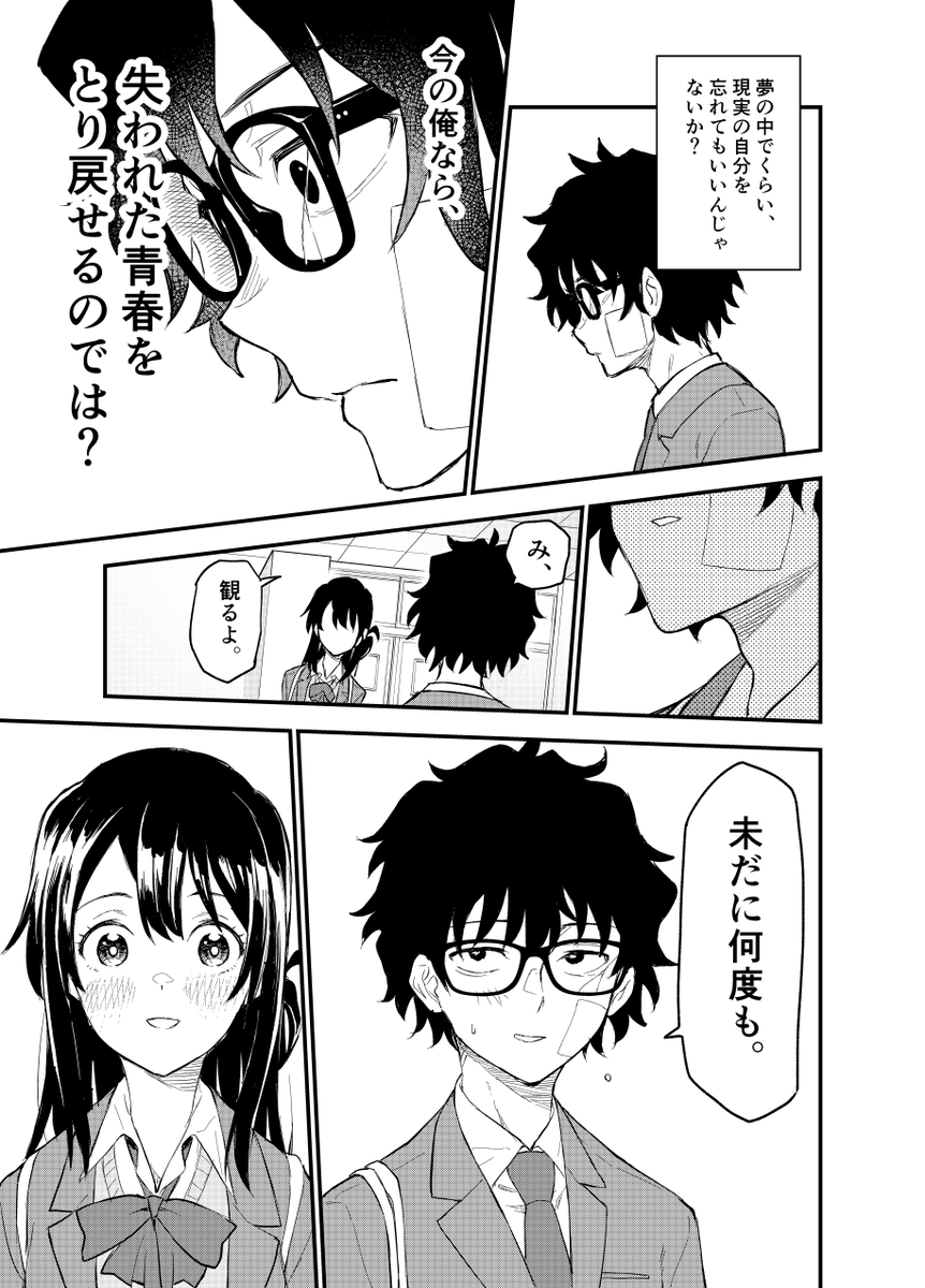 底辺オタク、家燃える(8/12) #漫画がよめるハッシュタグ