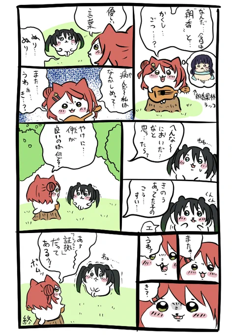 ちいかわ虹ヶ咲EDテーマ 「かくしごつ」
#虹ヶ咲 #lovelive 