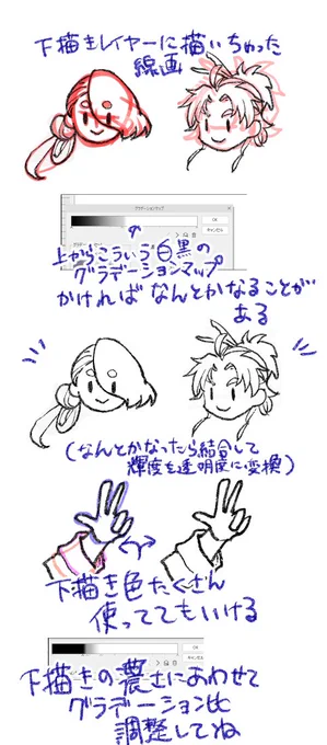 クリスタで下書きレイヤーに線画描いちゃった時の応急処置そのn。