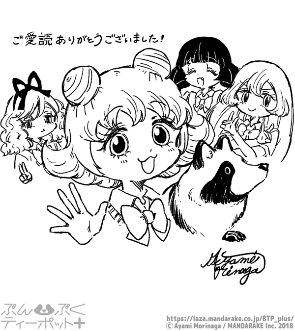 @morinaga_ayami 【7/13更新】「ぶんぶくティーポット+」(作:森長あやみ@morinaga_ayami)  

https://t.co/PFml4PHhLm… #BTP_plus #ぶんぶく #漫画 #タヌキ #たぬき #森長あやみ #ぶんぶくティーポット 