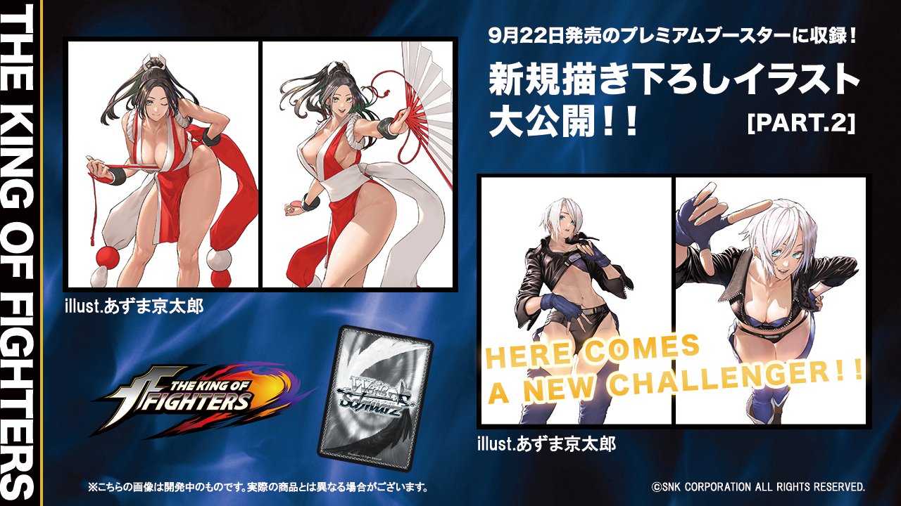 ヴァイスシュヴァルツ公式 on X: ヴァイスシュヴァルツ公式 on X: