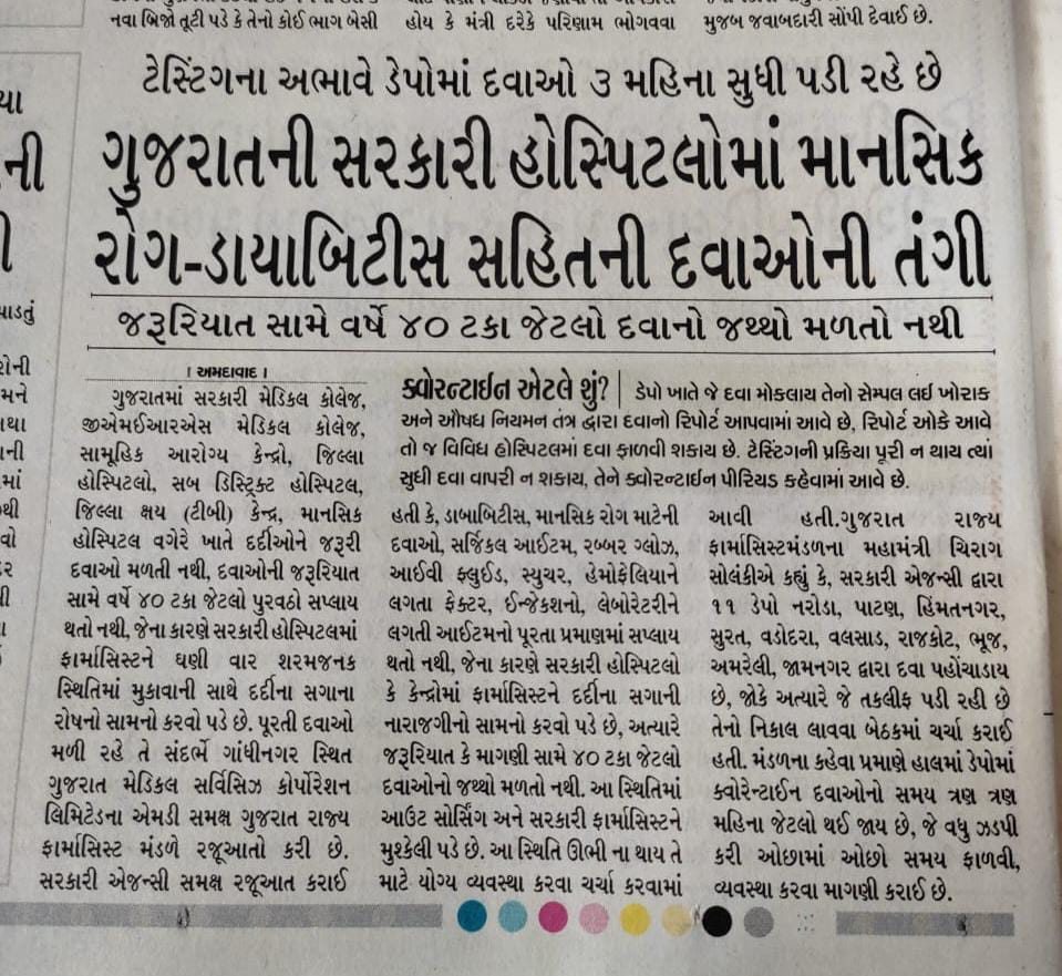 TFGP GUJARAT tweet media