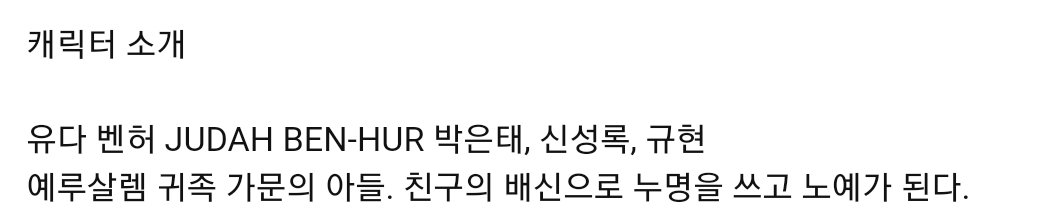 blahblah8823's tweet photo. 벤허 공연정보
- 공연장 : LG아트센터 서울, LG SIGNATURE 홀
- 공연 기간 : 2023년 9월 2일 (토) - 11월 19일 (일)
- 공연 시간 : 화,목 7시 30분 / 수,금 2시 30분, 7시 30분 / 토,공휴일 2시, 7시 / 일 3시 ( 월 공연 없음 )
- 등급 및 가격 : VIP석 17만원, R석 14만원, S석 11만원, A석 8만원 https://t.co/PmzhO99q99