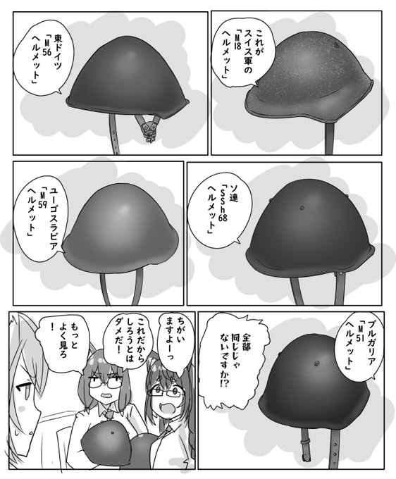 全部同じじゃないですか! 