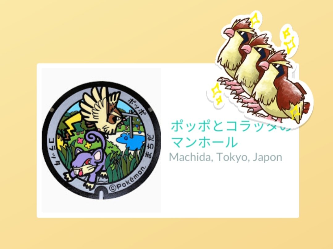 QuadZero00's tweet photo. Un très beau couvercle Roucoul et Rattata de Tokyo mit en valeur par un sticker très sympa. Merci !
#Pokemon #PokemonGo #PokemonGOfriends #PokemonGoGift #ポッポ#Pidgey #Roucool #コラッタ #Rattata https://t.co/ZS0vZc7PE9