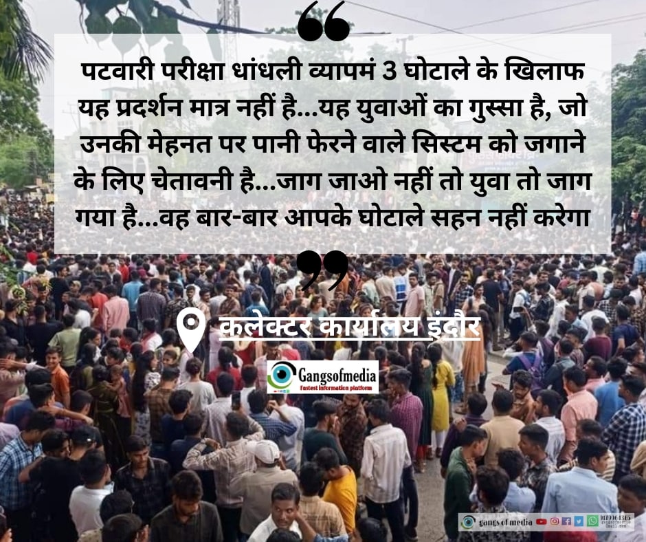 gangsofmedia's tweet photo. पटवारी परीक्षा घोटाले मामले में युवाओ ने इंदौर स्तिथ कलेक्टर कार्यालय में प्रदर्शन कर जताया विरोध
#patwariscam 
#patwariscam2023 
#PatwariExamGhotala https://t.co/PbyiS6auqs
