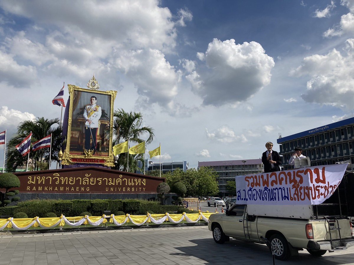 เครือข่ายรามคำแหงเพื่อประชาธิปไตย - RND tweet media