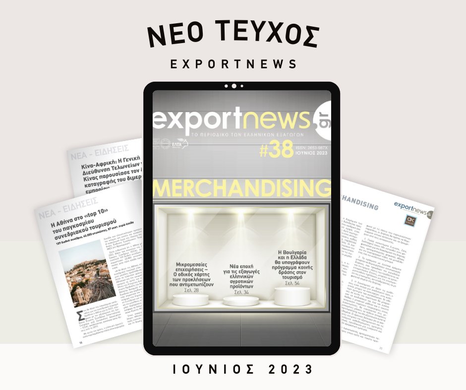 Exportnews.gr tweet media