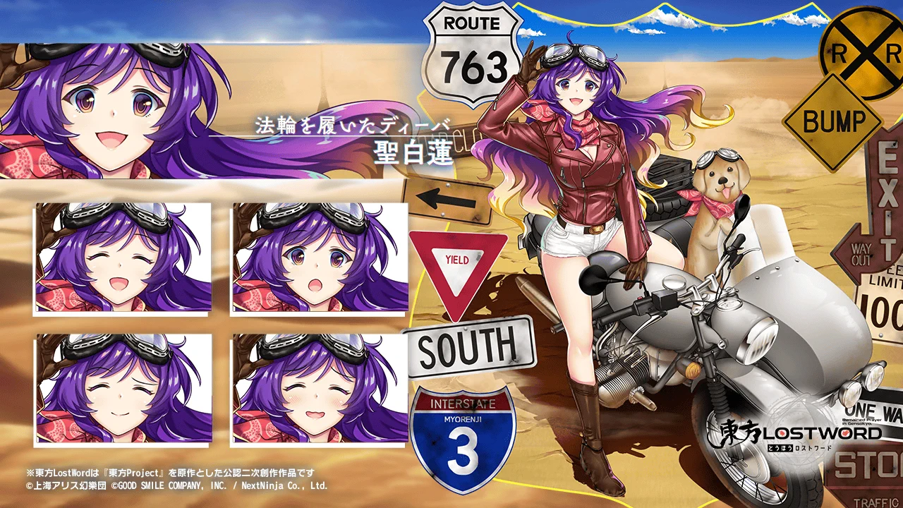 東方LostWord公式（東方ロストワード） on X: 